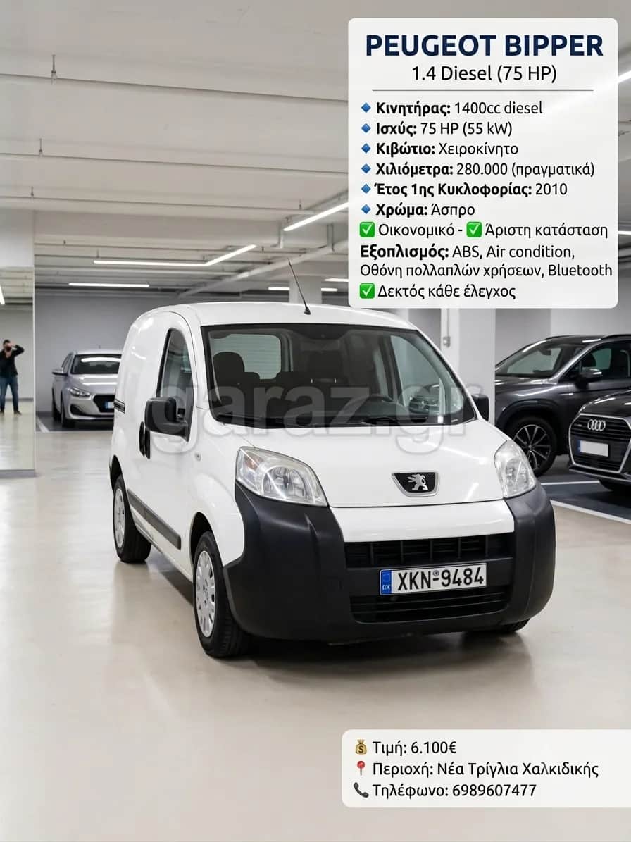 2010 Peugeot Bipper