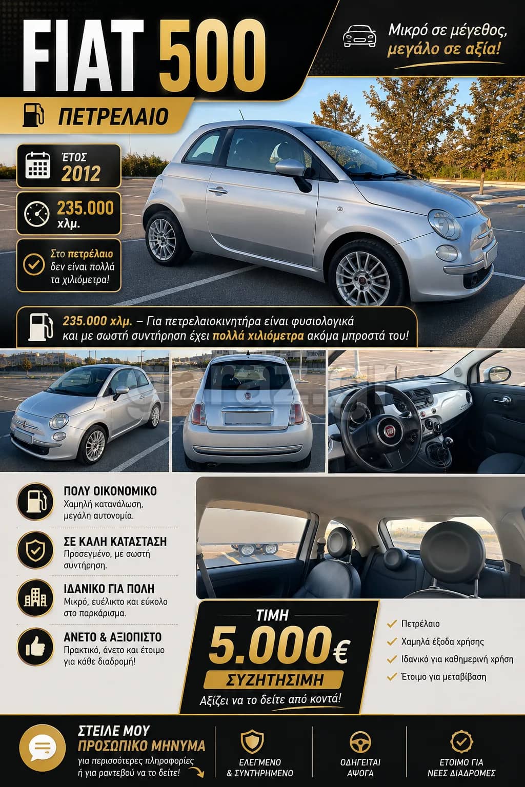 Fiat 500 — 1/4