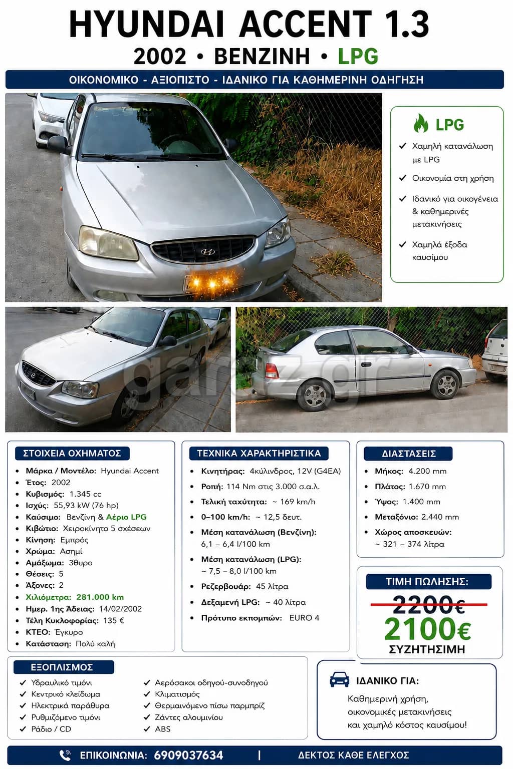 Hyundai Accent — 1/8